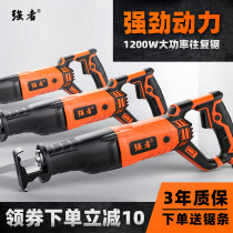 Reciprocating saw electric saber saw hand electric saw household small handheld woodworking multi-functional high-power universal cutting