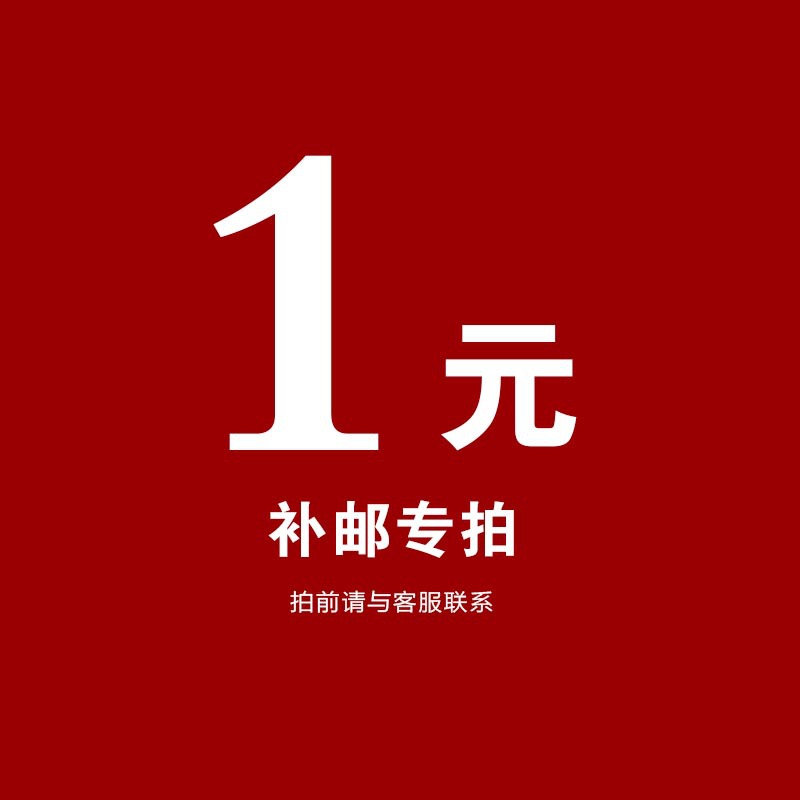 Make up the postage difference