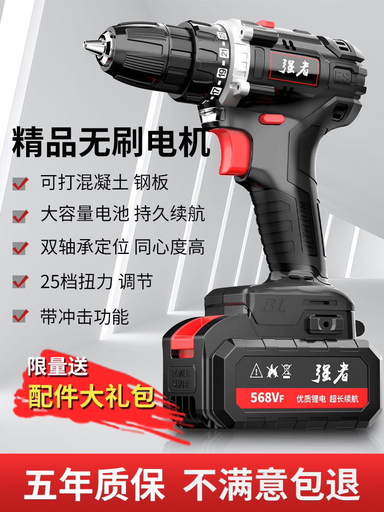 Brushless motor rechargeable electric drill lithium battery small electric drill household miniature perforated electric screwdriver tool