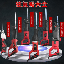 Reciprocating saw electric saber saw with wire saw household small handheld multi-functional woodworking bone saw tree cutting machine