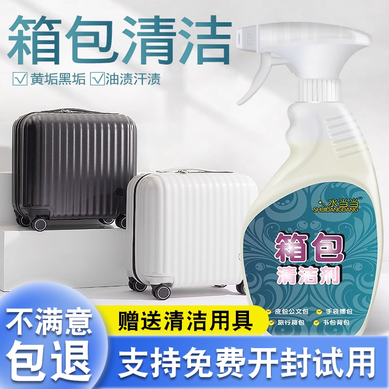 Water-Based Luggage Cleaner, Scratch Repair, Special Cleaning Agent for Leather Bags, Removes Sweat Stains and Grime