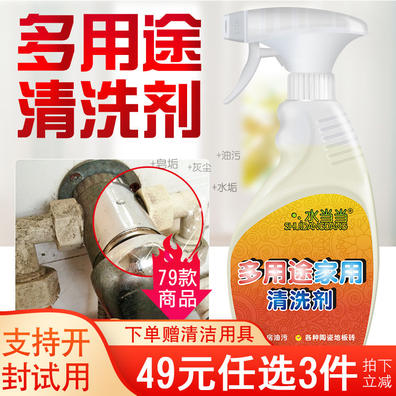 Water When Versatile Home Cleaning Agent Beauty Seaming Agents Slit Glass Taps Water Soap Scale Oil Stain Cleaners