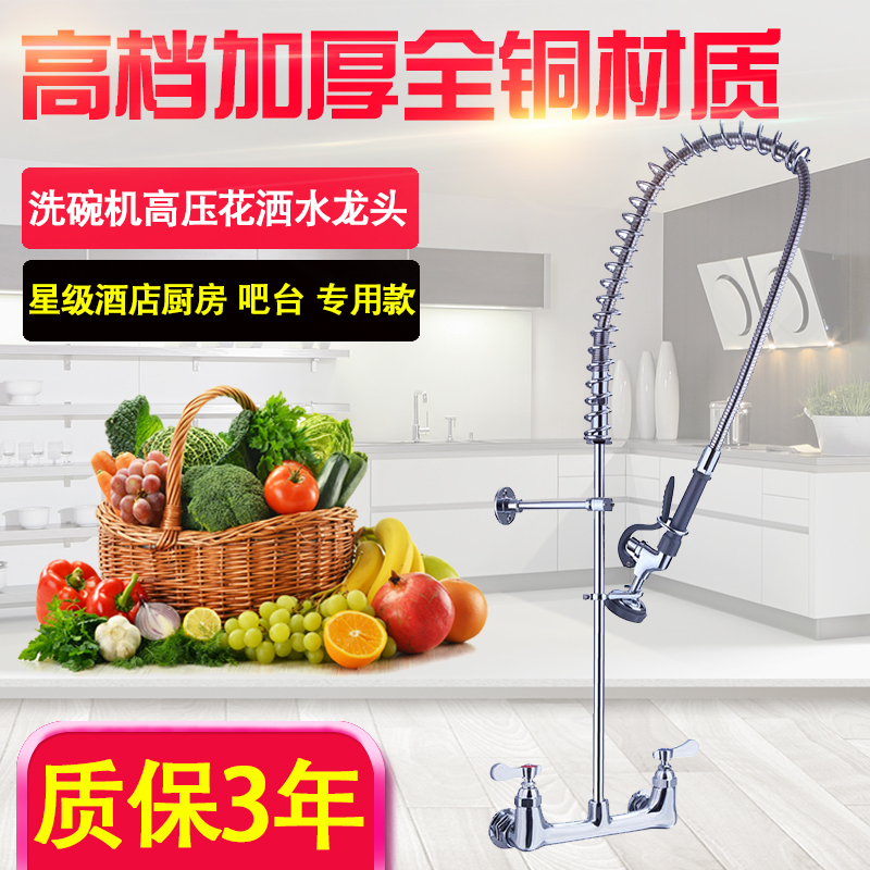 Kitchen Faucet Series, Bar Counter Cleaning Equipment, Copper Shower Head Hot and Cold Shower Set