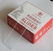 包邮载玻片 帆船牌玻璃载玻片50片+盖玻片显微镜 盖玻片