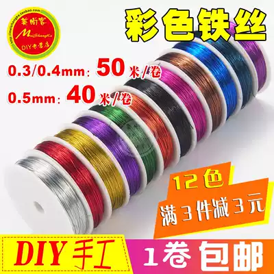 Iron wire No 22 No 24 No 26 No 28 fine iron wire color fine green iron wire flower rod DIY handmade flower material