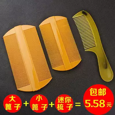 Encrypted anti-dandruff ultra-dense tooth grate set head lice children to lice eggs are not easy to break, scraping fleas double-sided home
