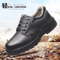 Steel head labor protection shoes mens summer breathable odor-proof leisure anti-smashing wear old treasure shoes old bag shoes work shoes work shoes work