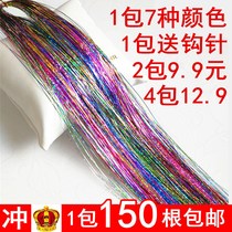 Korean Incognito hair extension Colorful strip ribbon Colorful rainbow shiny line Bright silk Colorful highlight hair shiny colored silk