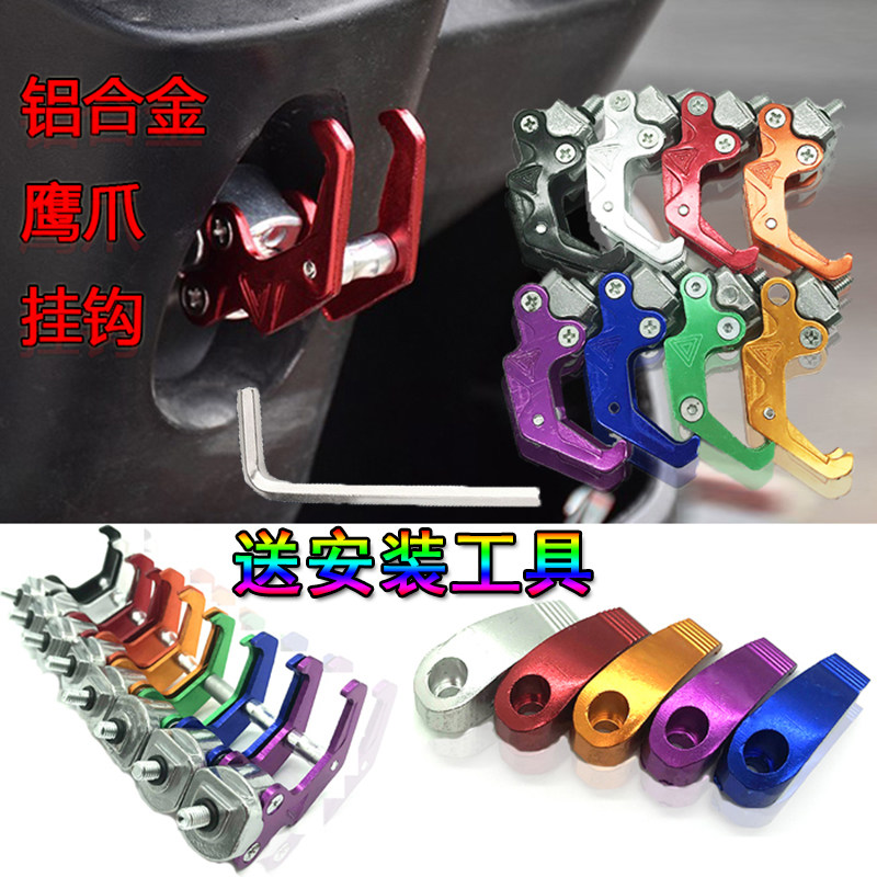 Motorcycle Scooter New Japan Hook Electric electric car hanger Libra Front Luggage Load Bearing Strong Hanger versatile handlebars-Taobao