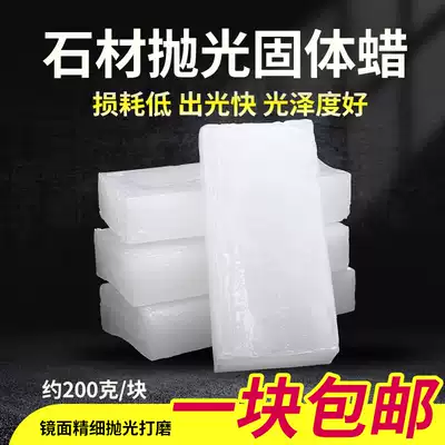 Marble solid paraffin crystal wax hard white wax stone polishing wax industrial wax block ground polishing wax maintenance wax