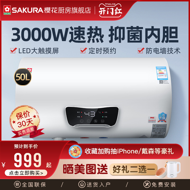 Cherry Blossom 88E61701 Electric Water Heater Water Storage Type Home 60 Liter Makeup Room Bath Shower Small Speed Heat Energy Saving