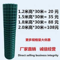 MWZ thickened iron mesh fence breeding mesh Household pheasant chicken farm poultry plastic steel mesh anti-rust protection 1