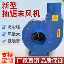New industrial sawdust exhaust fan loading sawdust particles suction sawdust fan band saw machine fan sawdust particle wood block