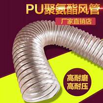 PU steel pipe polyurethane air pipe copper-plated steel wire hose woodworking vacuuming wood cutting telescopic engraving machine ventilation and transparent