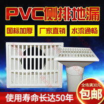 PVC drain pipe wall corner floor drain outlet 50 75 110 160 side floor drain side wall side drain