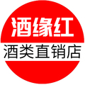 酒缘红酒类直销店