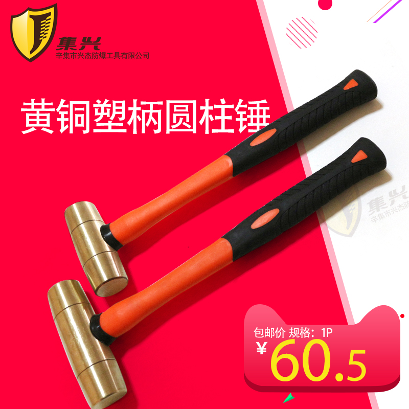 Brass round drum hammer Cylindrical hammer Explosion-proof tools Brass cylindrical hand hammer Gas station copper hammer 1p 1 5p 2p 3p