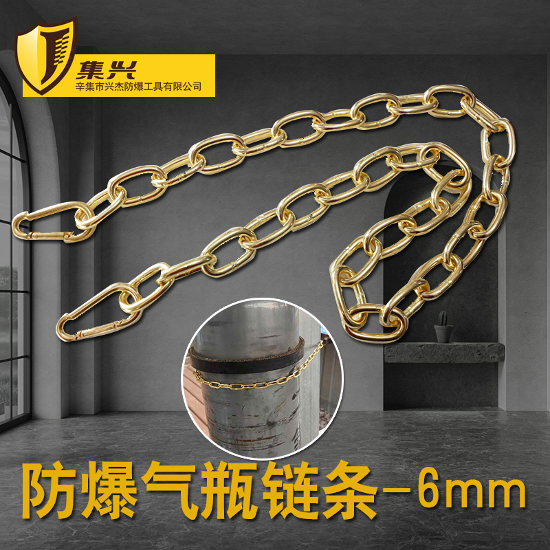 Explosion-Proof Gas Cylinder Fixing Chain 6mm Thick Laboratory 40L Oxygen Cylinder Anti-Tip Device Copper Chain Non-Sparking