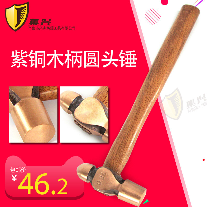 Copper round head hammer wooden handle Copper hammer Hand hammer Red copper hammer Nipple hammer 0.22 0.5p--1.36 3p