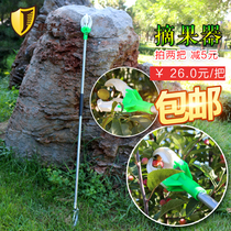 Fruit picker new three-claw Persimmon peach pomegranate Apple high-altitude cut high-altitude picker fruit picker fruit