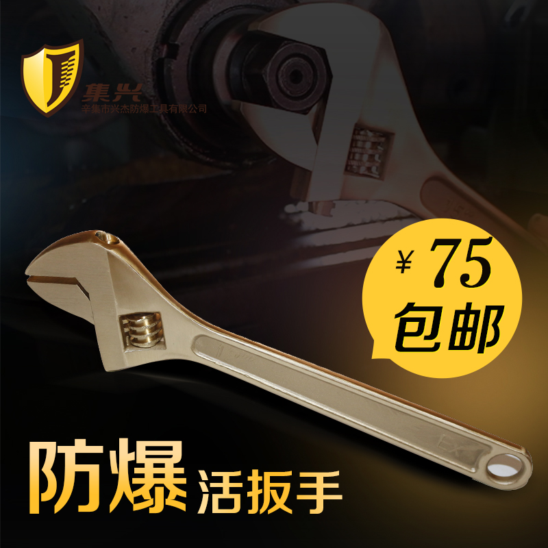 Explosion - proof wrench activity wrench copper wrench 6 inch 8 inch 10 inch 12 inch 15 inch 18 inch 24