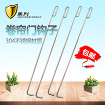Stainless steel fire fighting tool rolling door hook fire hook iron hook shop shop hook 6810mm