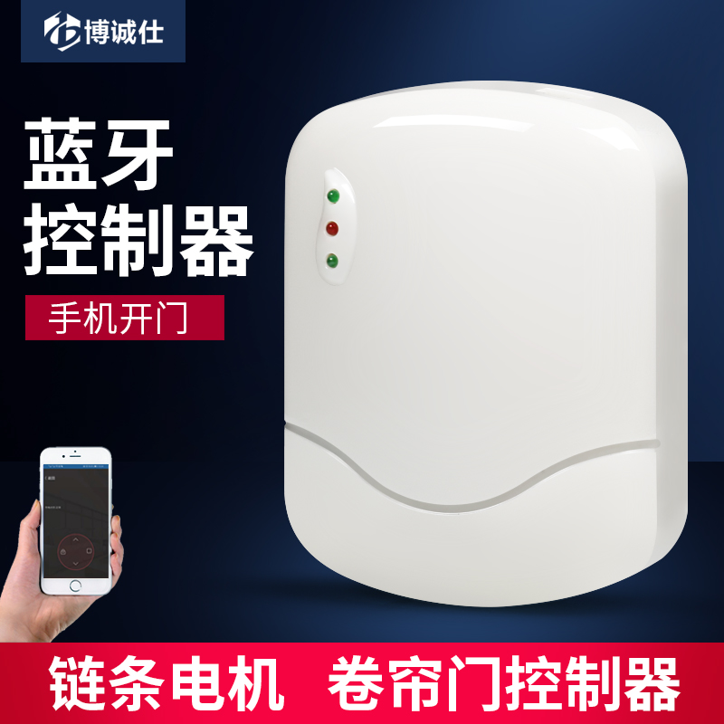 Automatic Door Roller Shutter Door Controller Garage Door Remote Control Roller Gate Receiver Box Chain Motor Bluetooth Universal