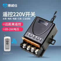 Remote control water pump switch long-distance high-power single-way electrical lamp special occasion power switch controller