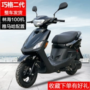 Mới Qiaoge thế hệ thứ hai JOG xe tay ga 100CC Linhai động cơ xe tải nam phong cách Yamaha - mortorcycles