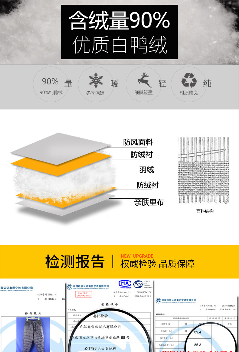 泽羽菲 女士可外穿 弹力修身羽绒裤 90%白鸭绒 图5