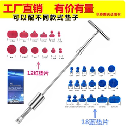 Car Body Dent Repair Tool Kit Professional Suction Cup Puller Small Dent Traceless Strong Set