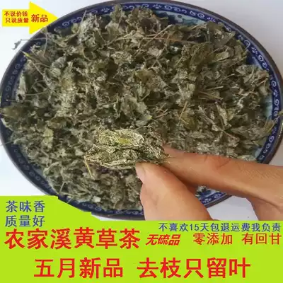 May new tea wild yellow grass Tea Strawberry Tea Vine tea Super sulfur-free stream yellow grass 500g buy send