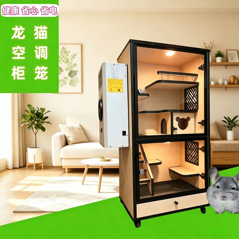 Zhongneng Chinchilla Air Conditioning Enclosure: Constant Temperature, Silent Pet Compressor Cooling and Heating, Electronic Ice Nest, Cat Villa for Cooling