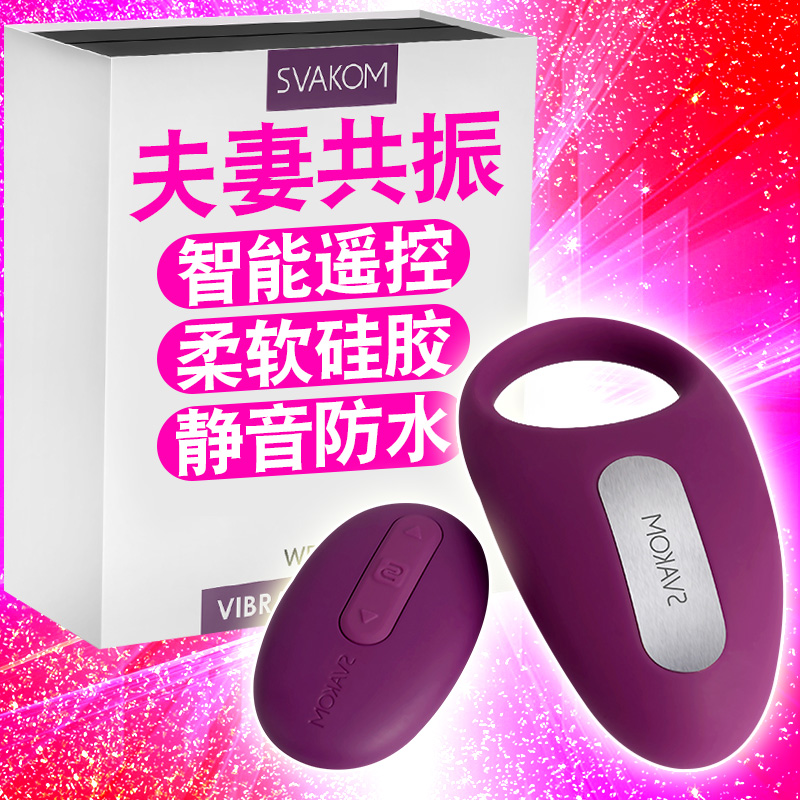 锁精环震动套环男女共振器阴蒂刺激工具夫妻成人激情趣性用品合欢