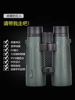 Fever professional binoculars 10X50ED high-power waterproof bee-hunting bird-watching moon ultra-clear lens viewing glasses