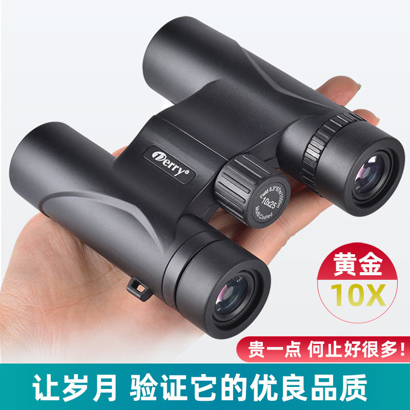 De Rui binoculars 10 times mirror high-definition high-definition adult army low-light night vision handheld viewing glasses