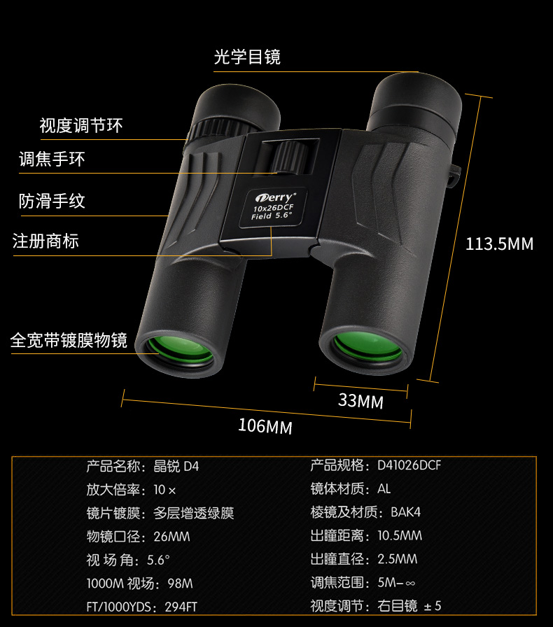 Ống nhòm De Rui cao 10 quân đội ánh sáng tầm nhìn ban đêm mini kim loại - Kính viễn vọng / Kính / Kính ngoài trời kính thiên văn cho trẻ em