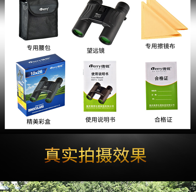 Ống nhòm De Rui cao 10 quân đội ánh sáng tầm nhìn ban đêm mini kim loại - Kính viễn vọng / Kính / Kính ngoài trời kính thiên văn cho trẻ em