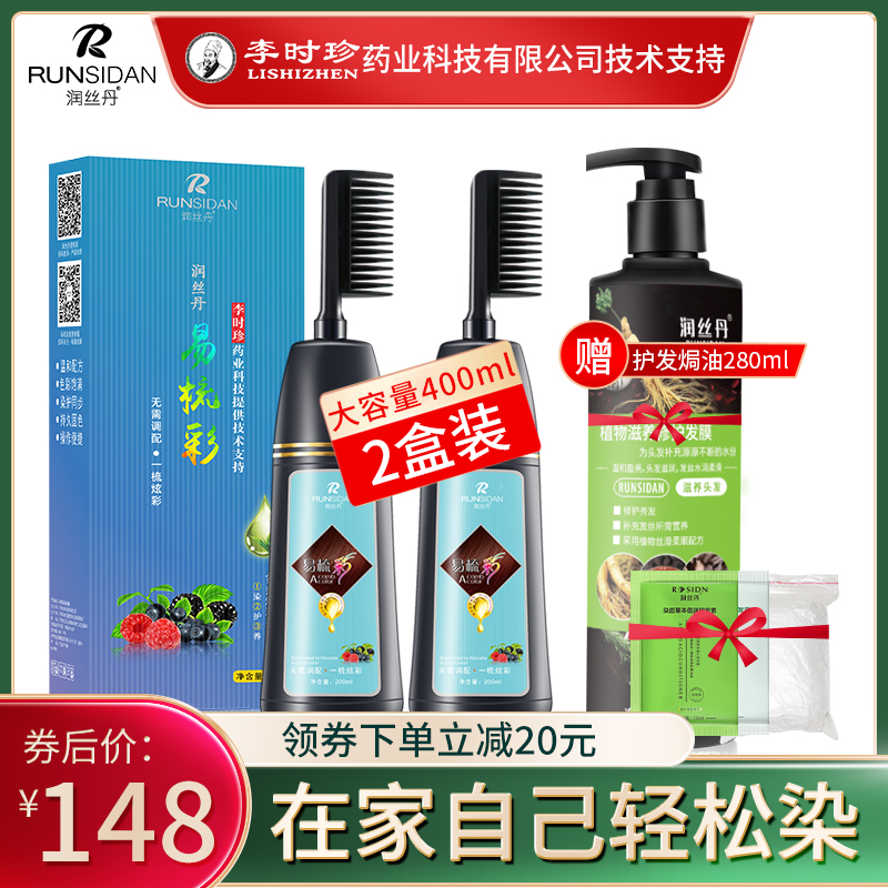 Plant hair dye natural pure bubbles yourself at home dyed hair cream for men and women 2021 Pop color One comb black 2 bottles