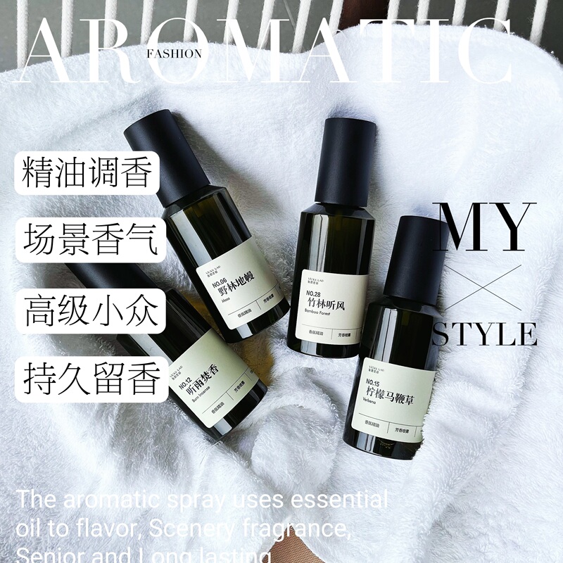 Finger-Tip Artisan Fragrance Essential Oil Aromatic Spray, Niche Product for Pregnant Women and Infants, Mosquito Repellent, Long-Lasting Fragrance