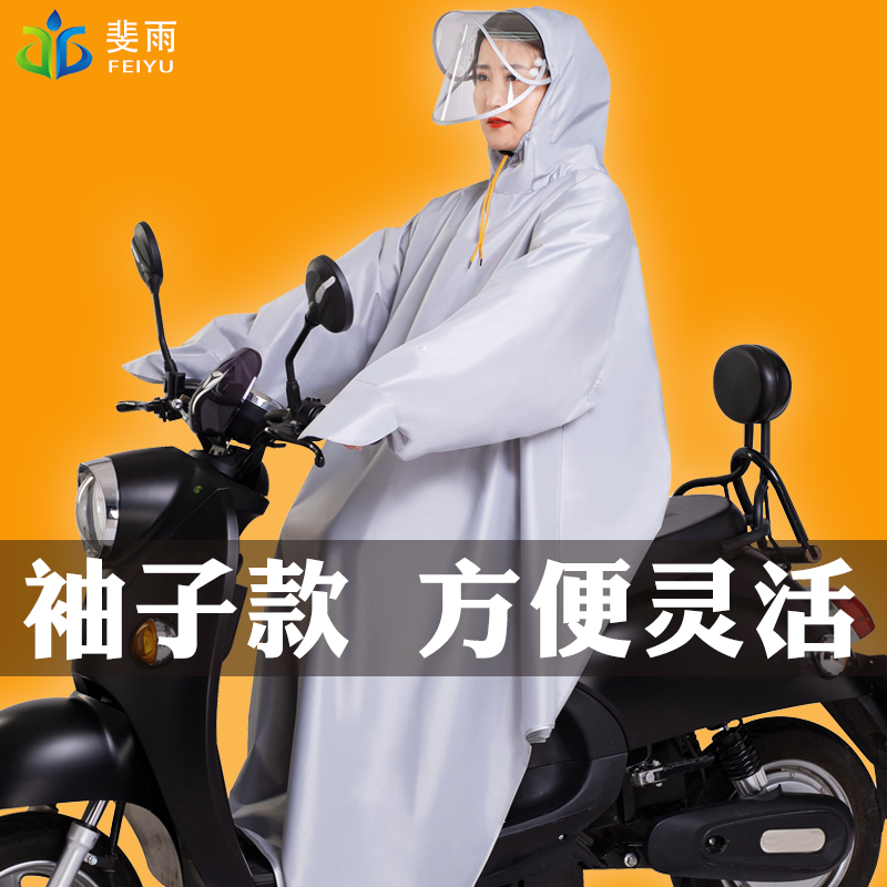 Electric car has a sleeve raincoat for men and women motorcycle long version of the full body thickened large single person riding poncho