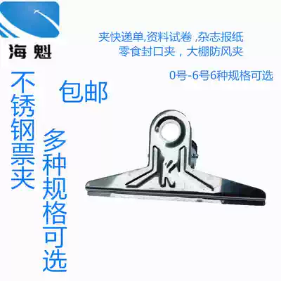 Haikui stainless steel long tail size iron bill painting metal financial office binding iron bill clip hanging cloth