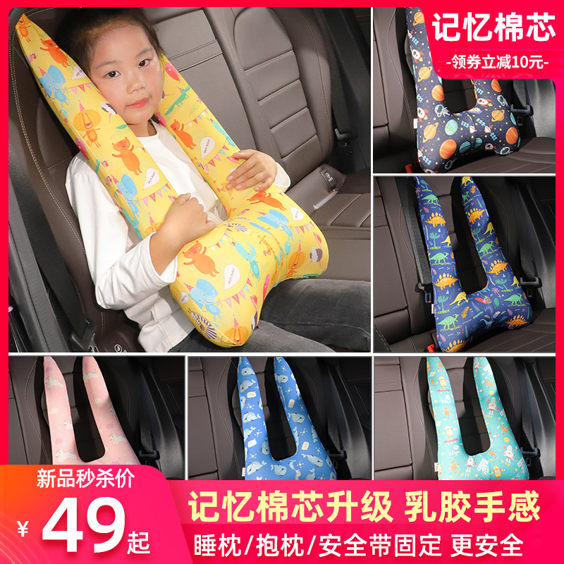 Car sleeping pillow holding pillow for dual use car with shoulder cover car children relying on pillow-neck pillow car