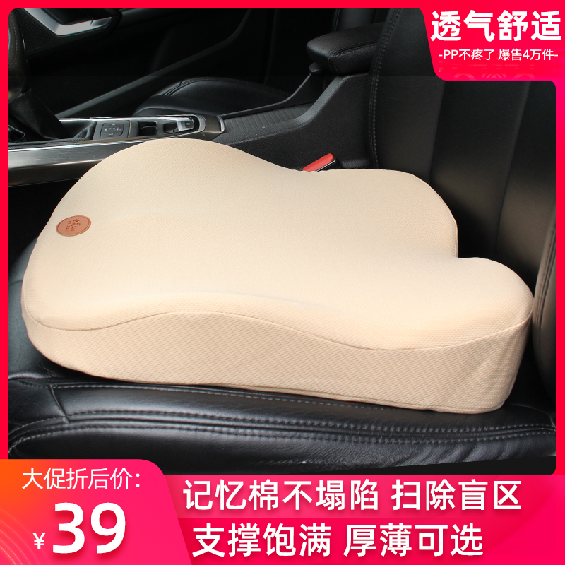 Car seat cushion height thickened memory cotton driver's seat car seat cushion single fart cushion four seasons universal seat cushion