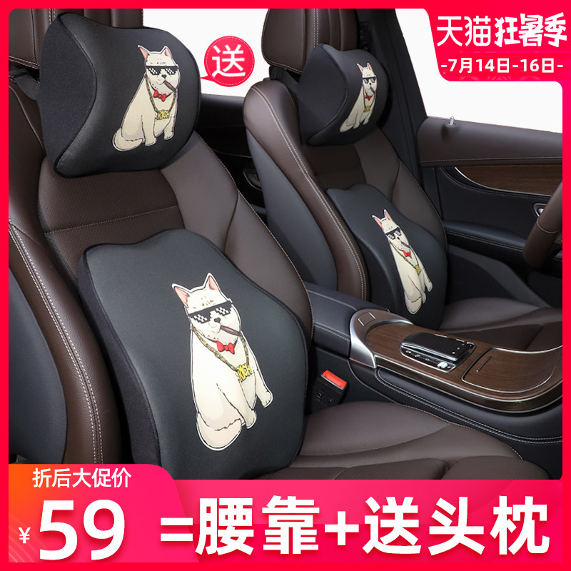 Cartoon car cushion lumbar cushion backrest lumbar support car seat headrest Lumbar lumbar support drive waist protector artifact