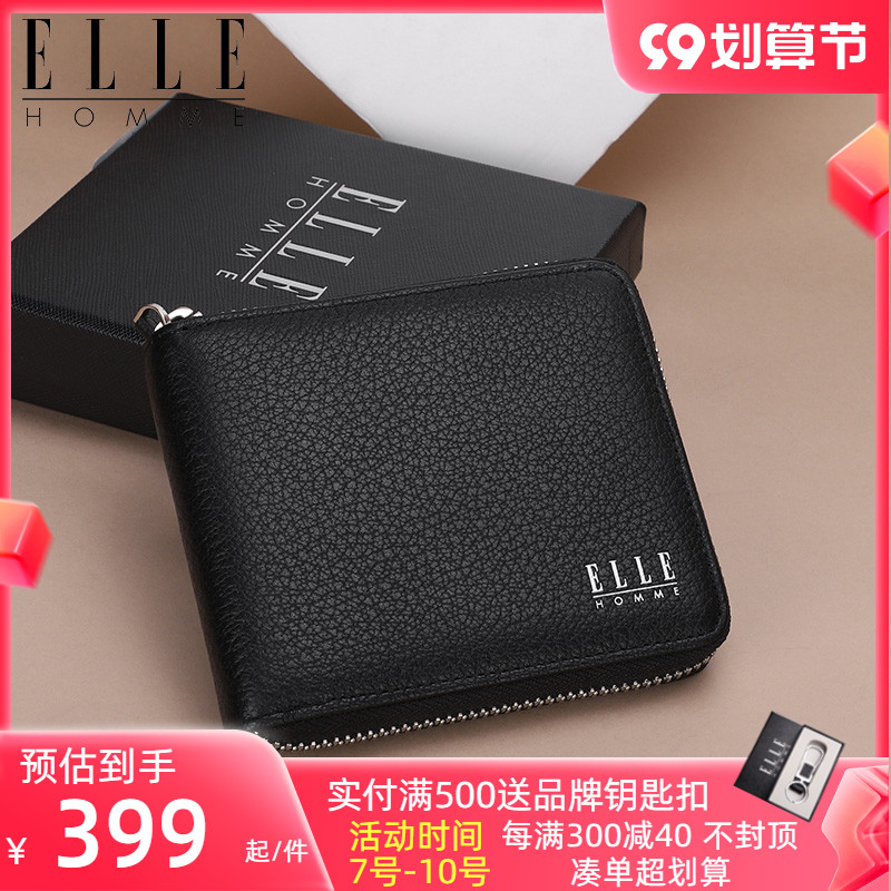 ELLE HOMME new leather lychee pattern wallet men's business bill clip short zipper multi-card slot