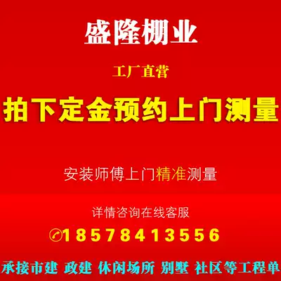 Factory direct customized aluminum alloy canopy terrace shed carport door-to-door measurement sincerity deposit measurement fee special shot