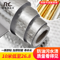 10 m self-adhesive kitchen oil-proof waterproof sticker high temperature stove range hood cabinet thickened aluminum foil paper tin foil