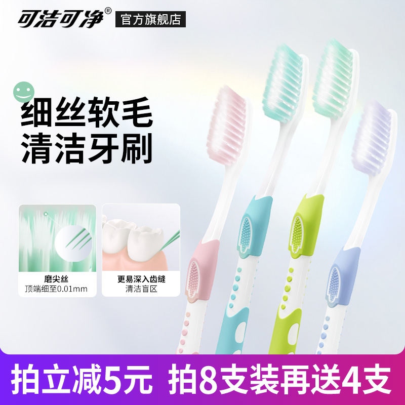 Clean clean ultra - soft toothbrush household with 4 12 large - headed adult toothbrushes to stain clean