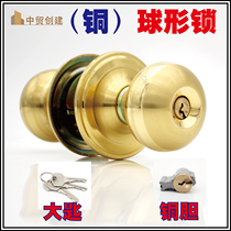Indoor bedroom door lock ball lock ball lock ball type door lock ball lock ball type lock ball lock ball lock pure copper lock core